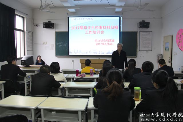 20170512 檔案室工作培訓(xùn)會(huì)。.JPG