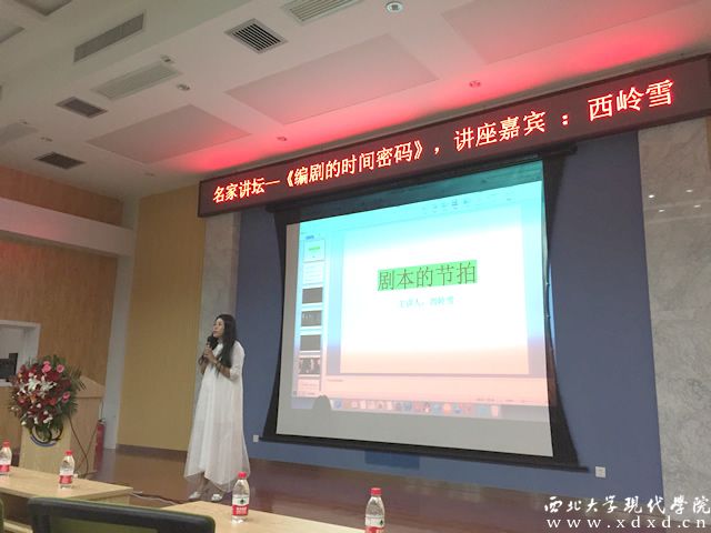 2017.9.19 西嶺雪 在報(bào)告現(xiàn)場.JPG