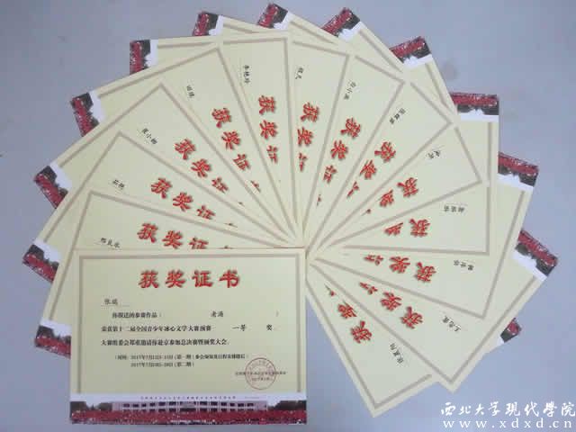 我校同學獲獎證書.jpg