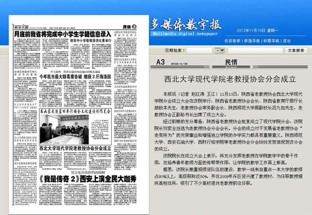 《西安商報(bào)》.jpg