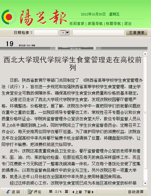 《陽光報(bào)》.jpg