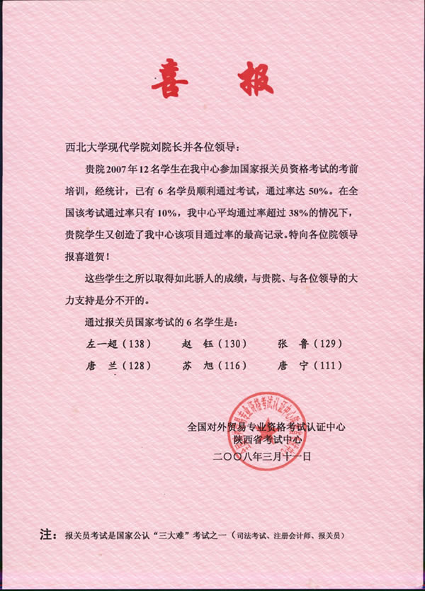 喜報(bào).jpg