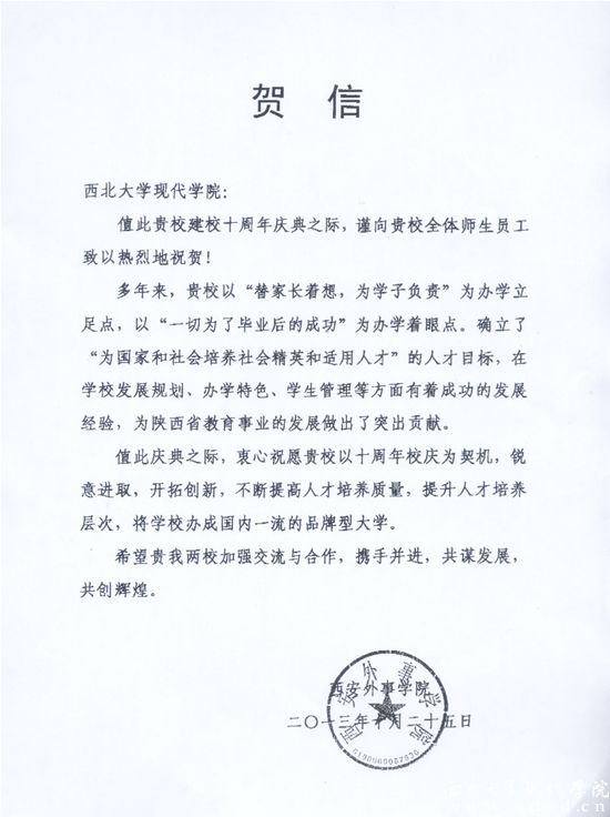 55.西安外事學(xué)院.jpg