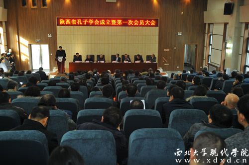 1陜西省孔子學(xué)會成立大會現(xiàn)場.JPG