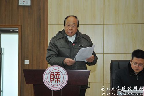 10陜西省孔子學(xué)會會長劉學(xué)智致辭.JPG