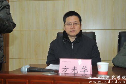 9西北大學(xué)校長方光華教授出席大會.JPG