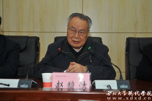 8陜西省哲學(xué)學(xué)會原會長趙馥潔教授出席大會.JPG
