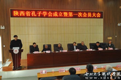 2孔子學(xué)會成立大會主席臺,劉院長(左側(cè)站立者)正主持大會.JPG