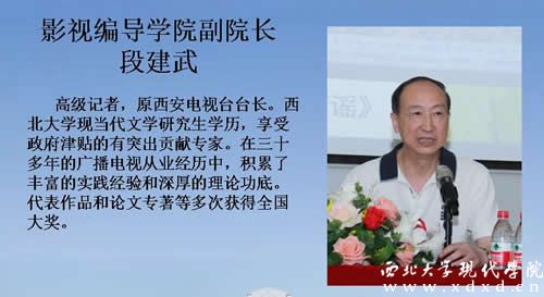 2 段建武.jpg