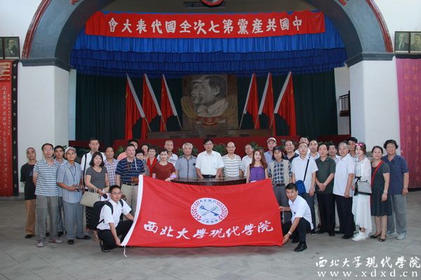 1 劉董事長(zhǎng)(中)帶領(lǐng)隨團(tuán)觀摩的學(xué)院領(lǐng)導(dǎo)和教工代表參觀楊家?guī)X革命舊址并在中共中央七大會(huì)址合影留念.jpg