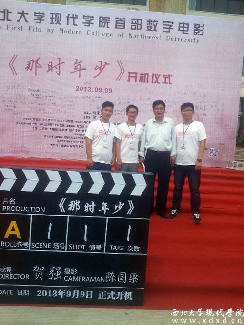 數(shù)字電影《那時年少》開機儀式與老校長、劉董事長合影.jpg