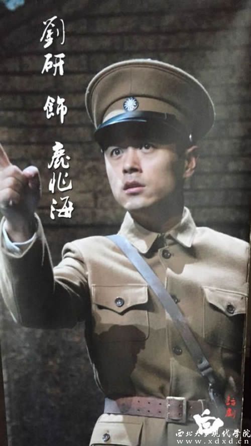 劉研老師在《白鹿原》中飾演的鹿兆海劇照.jpg