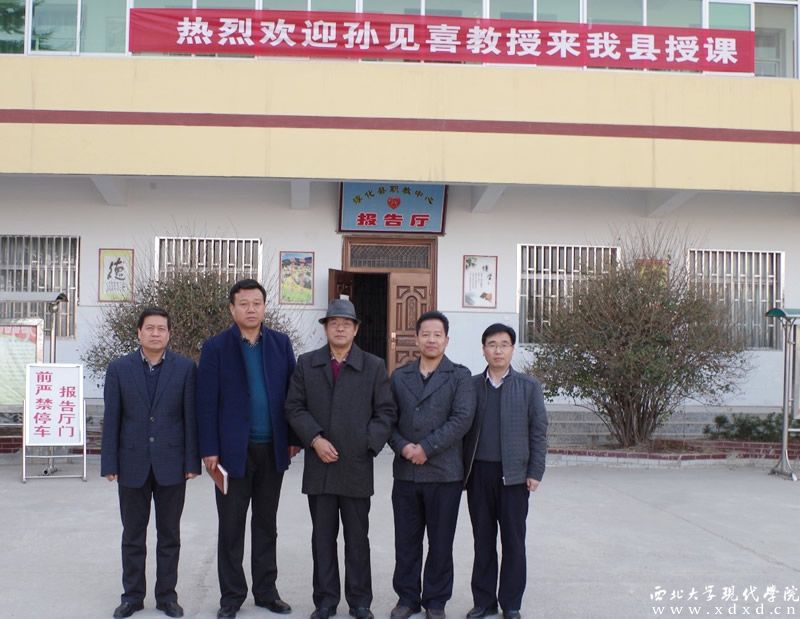 孫見喜老師與淳化縣教育局、文體廣電局領(lǐng)導(dǎo)合影.jpg