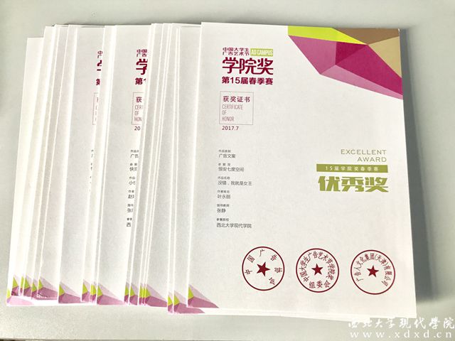 1、文學(xué)院張靜老師獲得“優(yōu)秀指導(dǎo)教師稱號”_副本.jpg